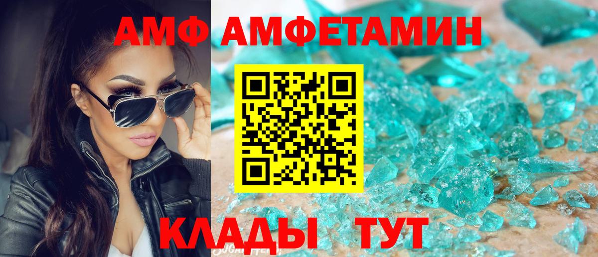 Амфетамин 97% Кыштым