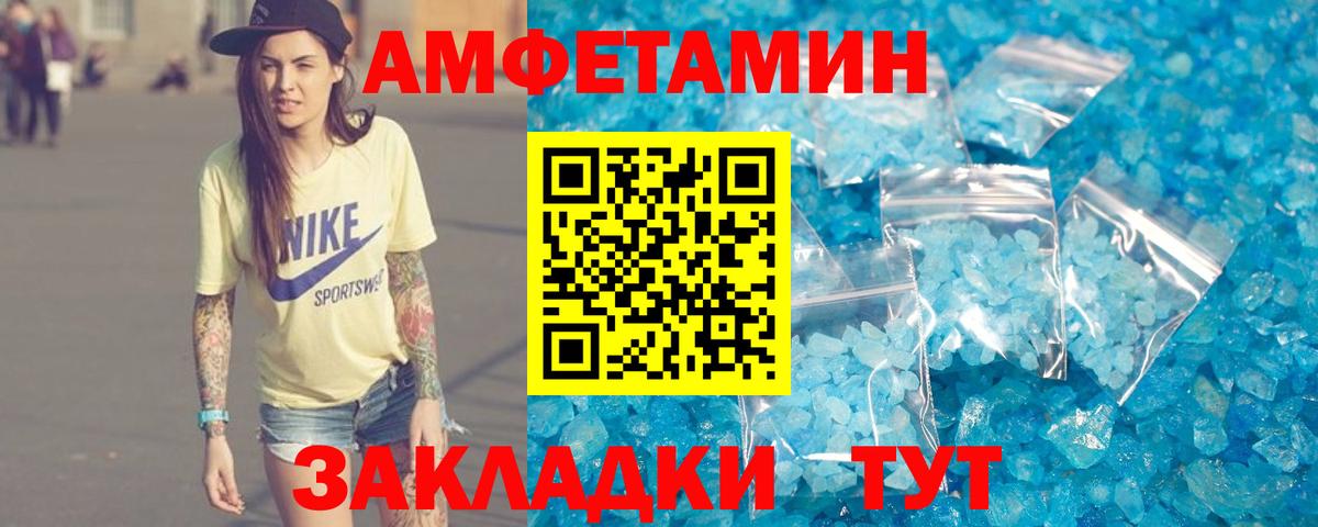 ОМГ ОМГ рабочий сайт  Amphetamine  Вход с VPN  площадка как зайти  Кыштым  АМФ VHQ 