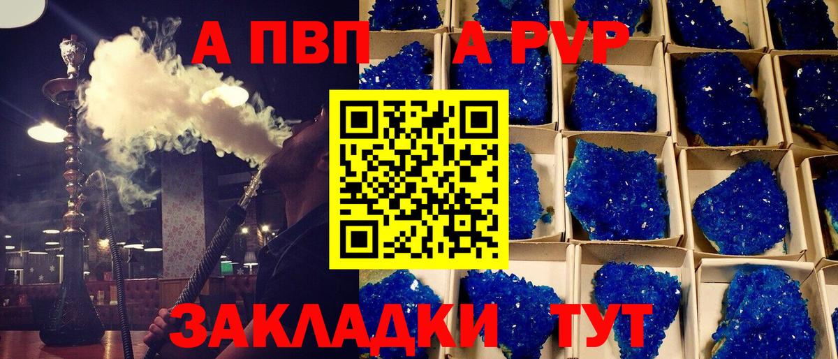 Кыштым  APVP крисы CK  Вход с VPN  А ПВП крисы CK 