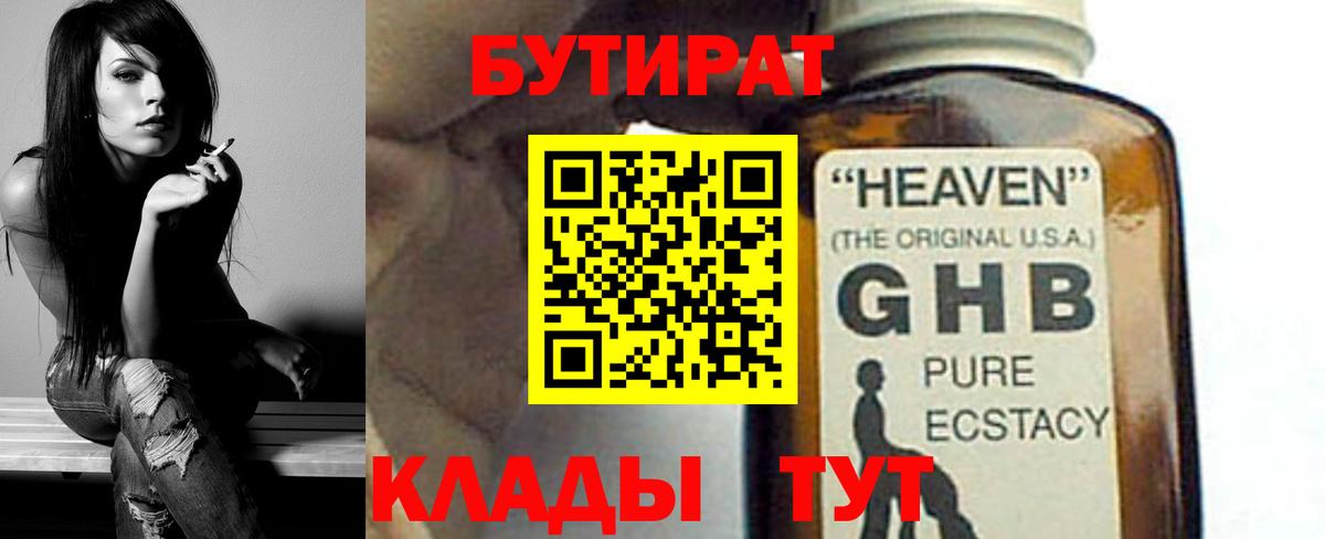 БУТИРАТ оксана  Вход с VPN  Кыштым 