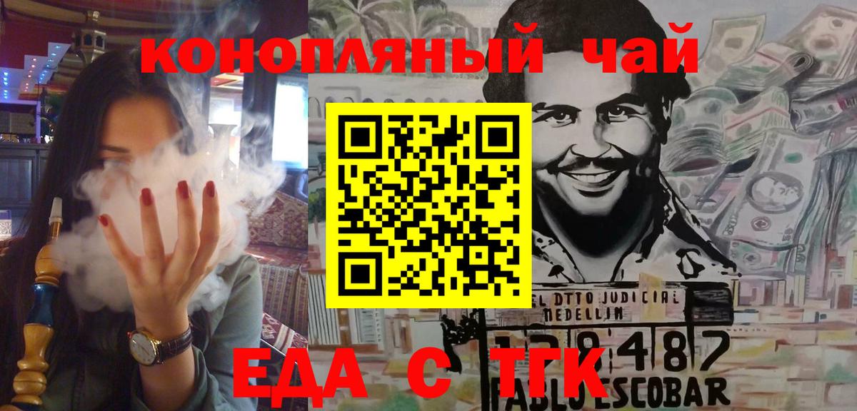 Еда ТГК марихуана  Вход с VPN  Кыштым 