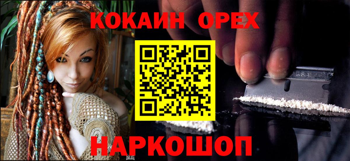 Кыштым  Cocaine  Вход с VPN  Кокаин Fish Scale  Cocaine Колумбийский 