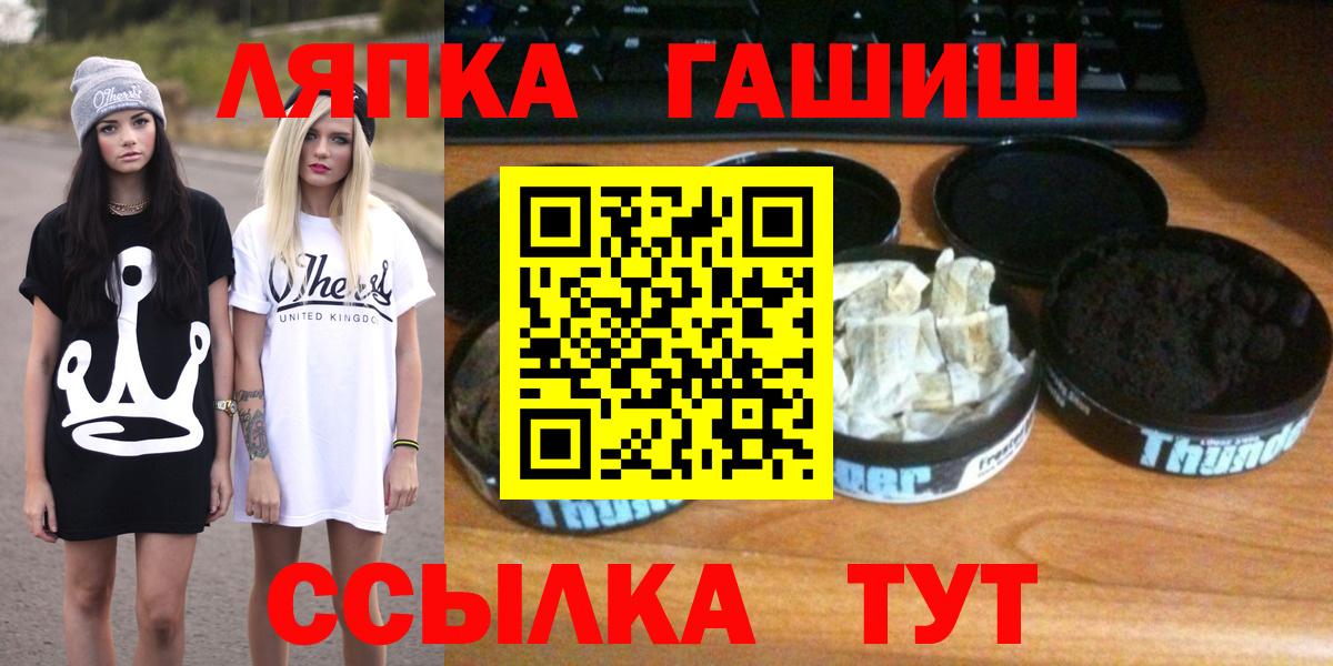 Гашиш Cannabis  хочу наркоту  Кыштым  Вход с VPN  ГАШ 