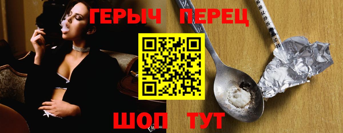 Героин гречка  Героин  Кыштым  Вход с VPN 