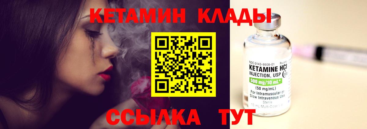 Кетамин ketamine  Вход с VPN  Кыштым  КЕТАМИН ketamine 