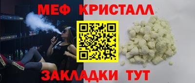 меф VHQ Жуковский