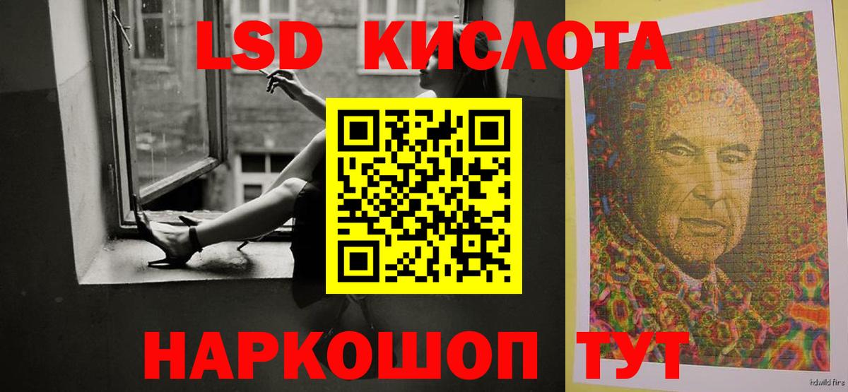 Лсд 25 экстази кислота  LSD-25 экстази ecstasy  Вход с VPN  Кыштым 