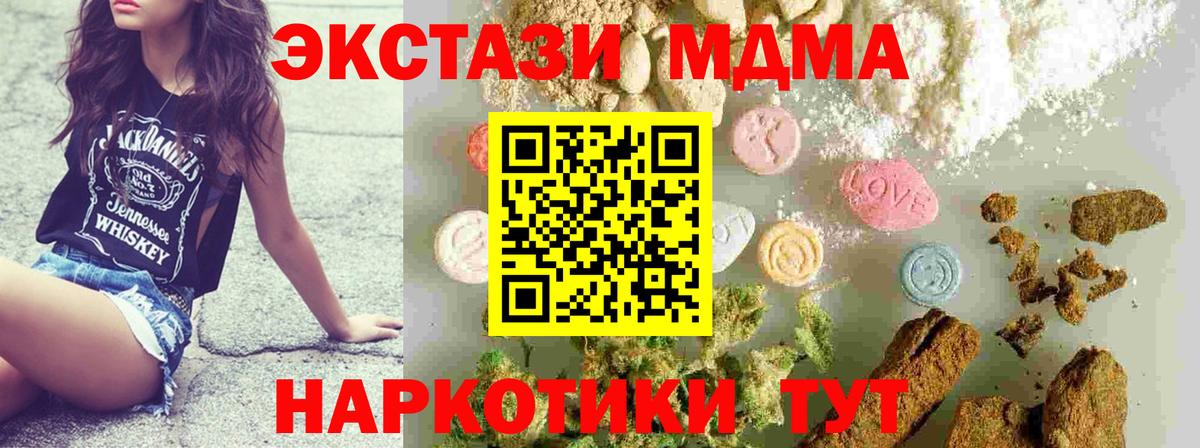 MDMA  MDMA VHQ  Кыштым  Вход с VPN  MDMA кристаллы 