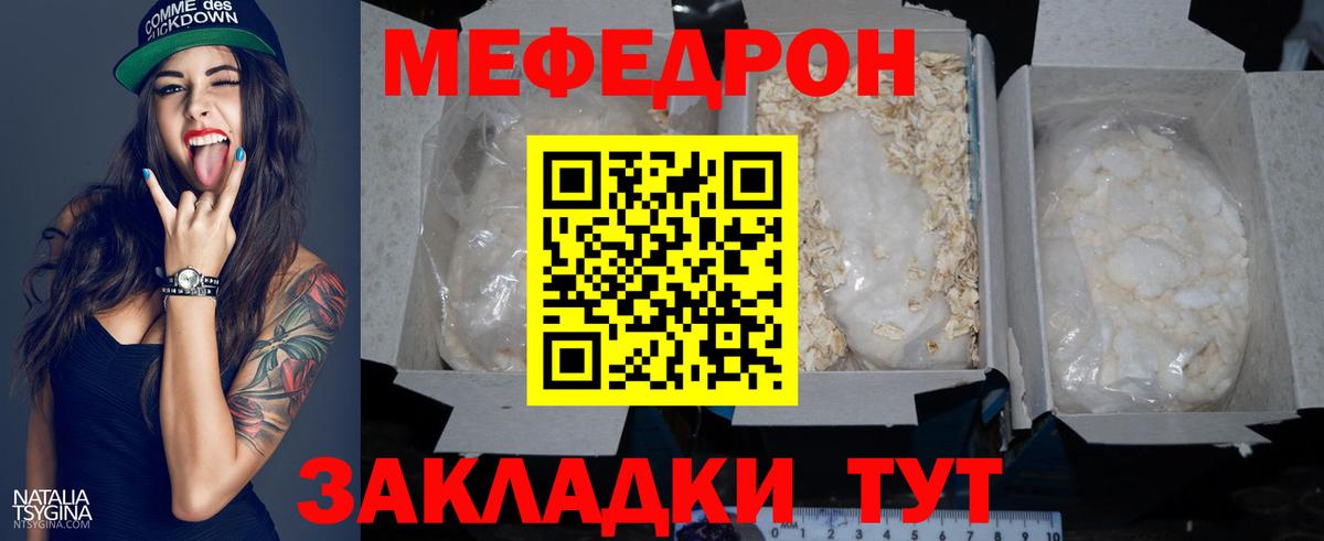 Мефедрон  Мефедрон  Кыштым  Мефедрон mephedrone  Меф 4 MMC  Вход с VPN 