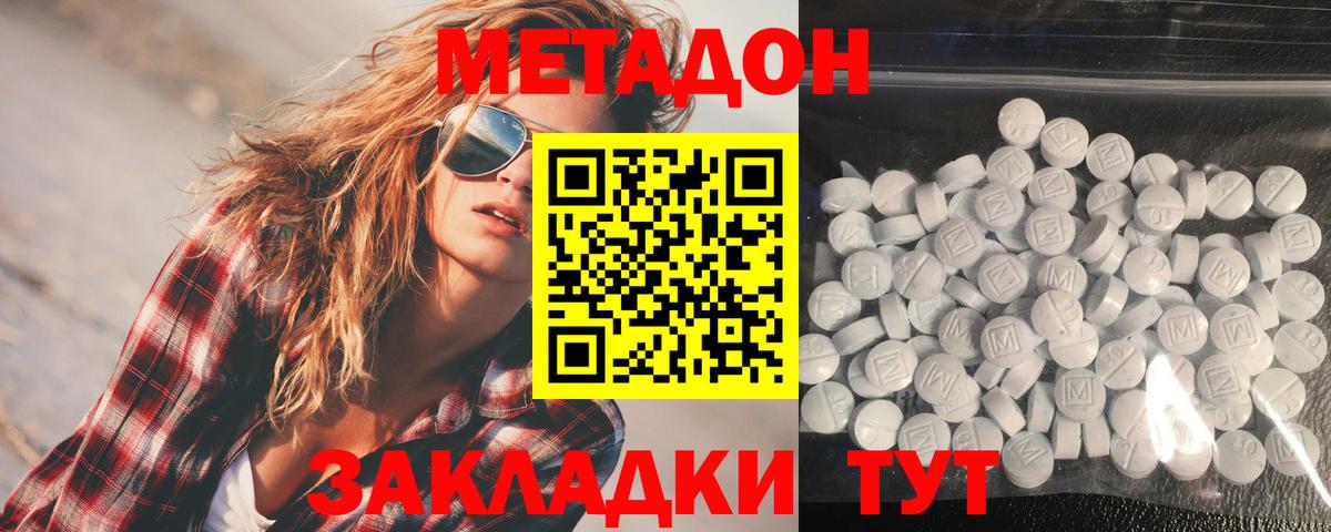 МЕТАДОН мёд Кыштым