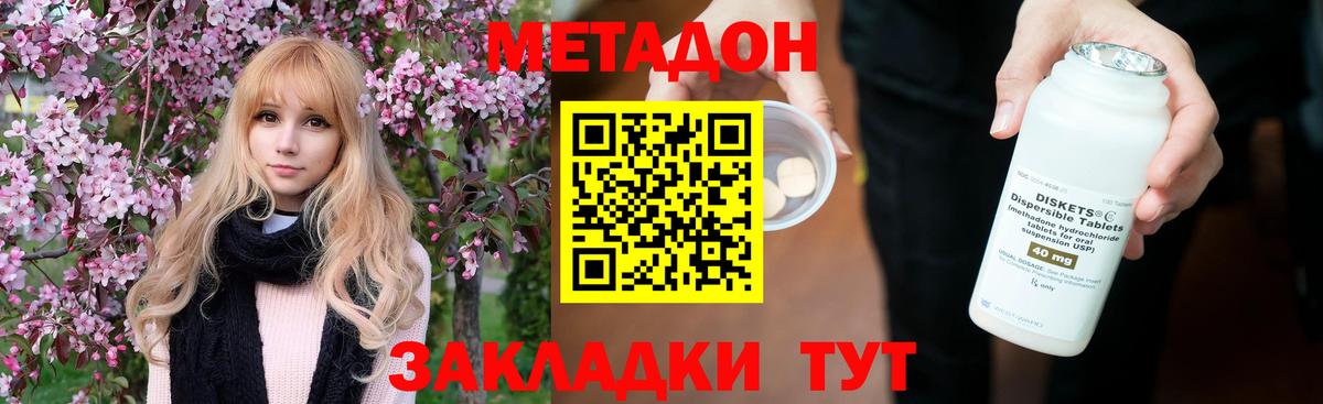 МЕТАДОН VHQ  Вход с VPN  Кыштым 