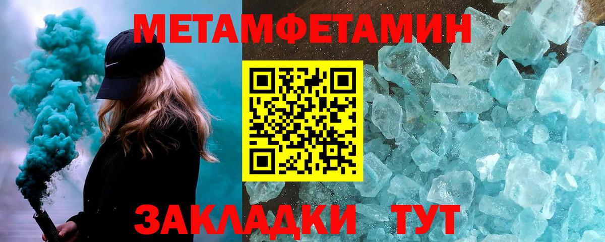 Метамфетамин пудра  Вход с VPN  Первитин  Метамфетамин пудра  Кыштым 